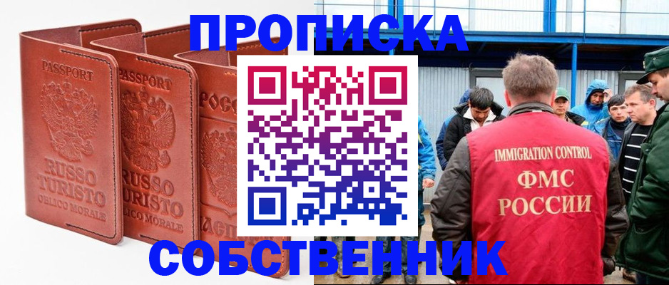 прописка поиск в Большом Камне