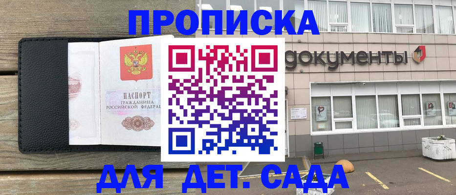 временная прописка в Большом Камне