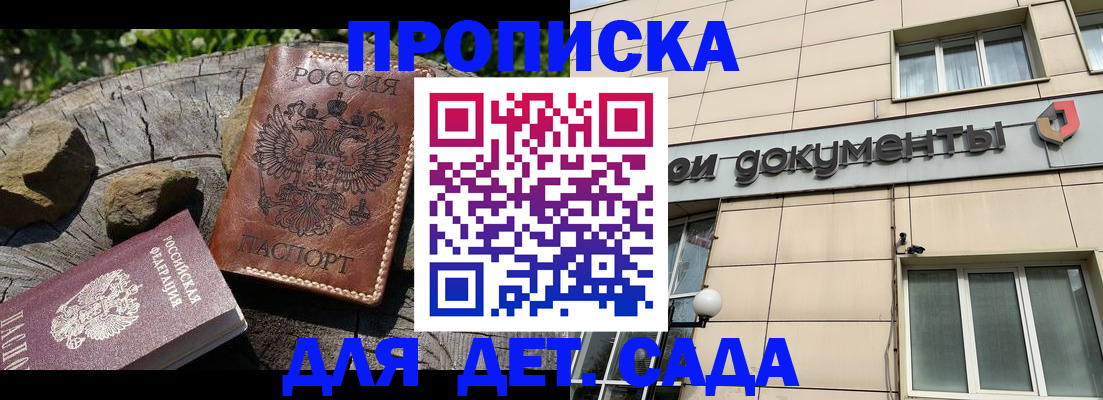 временная регистрация гарантия в Большом Камне