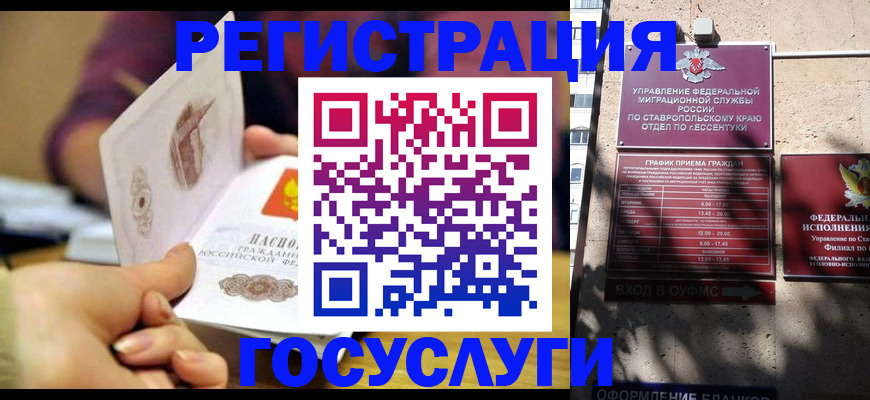 временная регистрация купить в Большом Камне