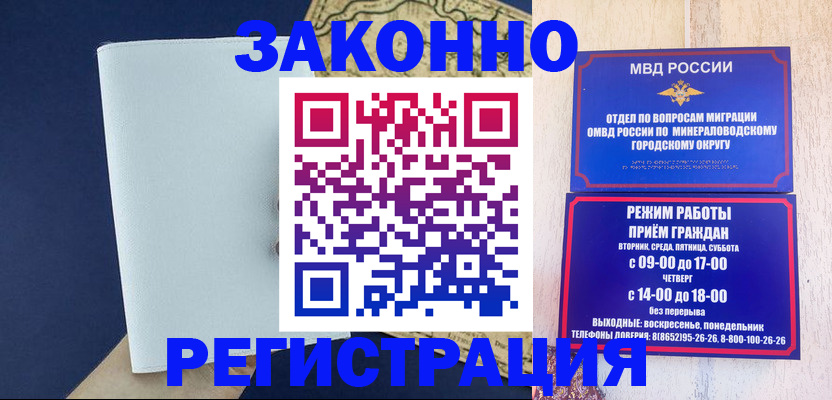 временная регистрация собственник в Большом Камне