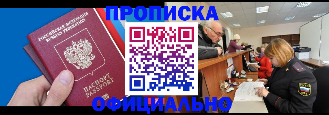 пропишу в квартире в Большом Камне